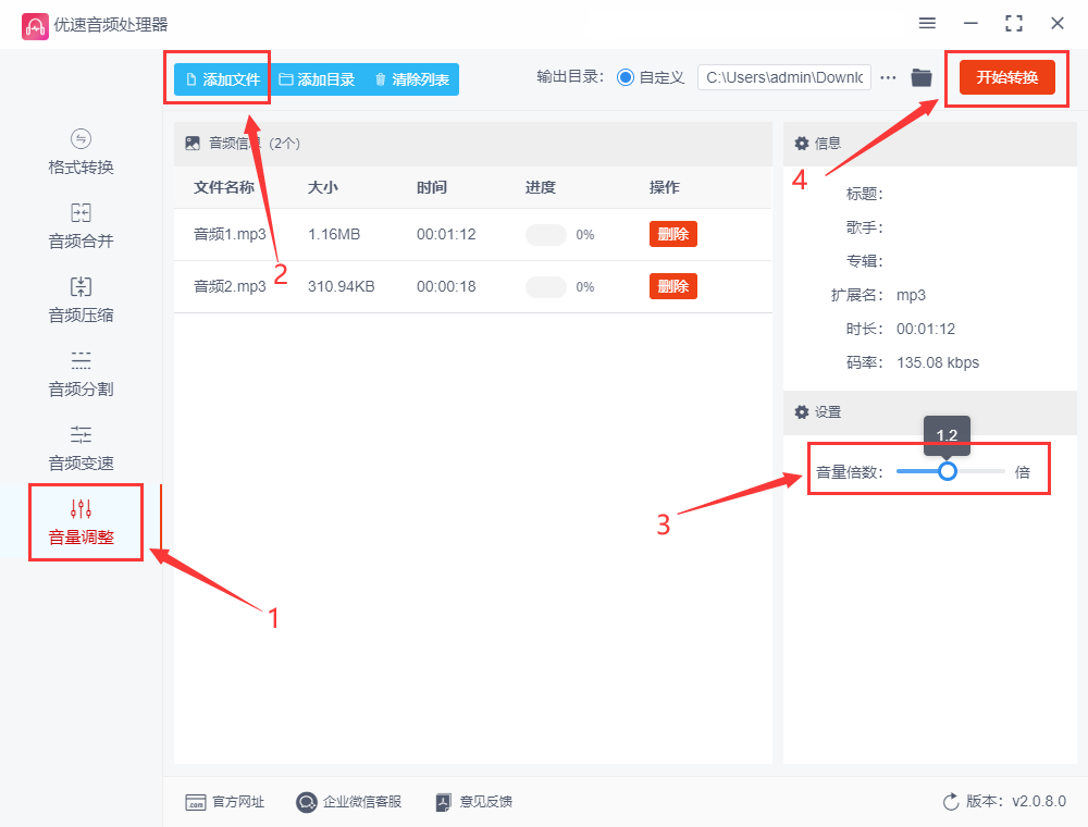 跳跳魚(yú)音頻處理器Mac版