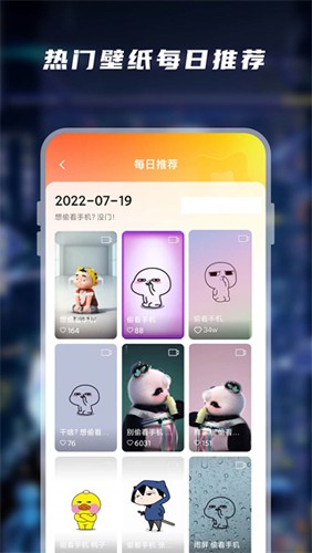 大眾動態壁紙手機官方版