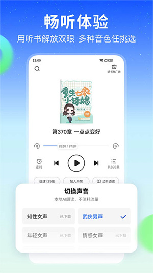軟件特色截圖
