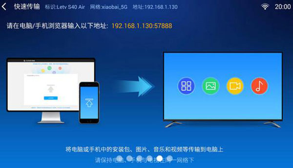 小白文件管理器TV破解版 第4張圖片