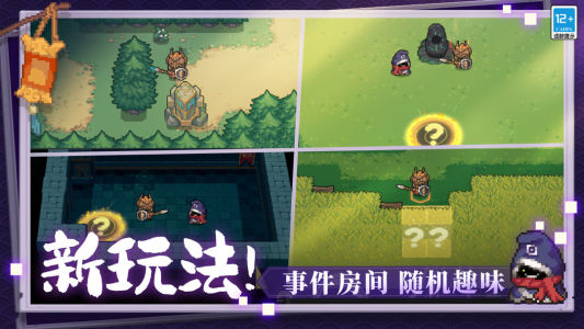 元氣騎士前傳(附職業推薦)