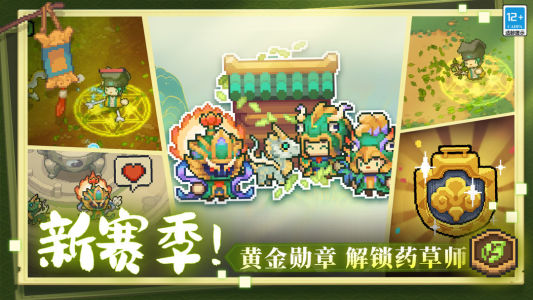 元氣騎士前傳(附職業推薦)