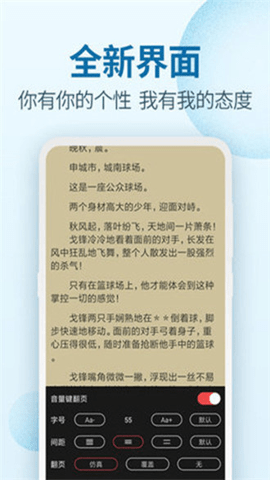 百閱小說閱讀器官網版