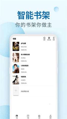 百閱小說閱讀器官網版