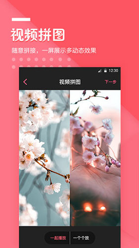 快抖視頻剪輯安卓最新版