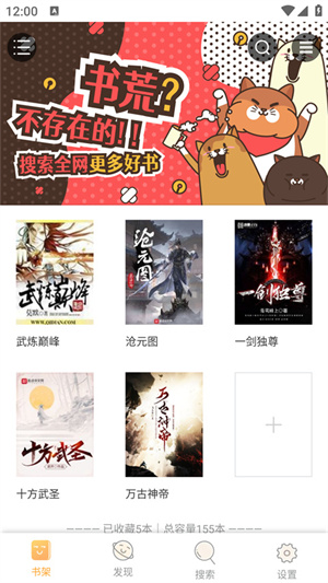 jiumodiary鳩摩搜書手機(jī)版 第2張圖片