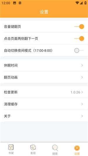 jiumodiary鳩摩搜書手機(jī)版 第3張圖片