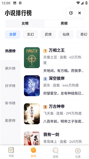 jiumodiary鳩摩搜書手機(jī)版 第4張圖片