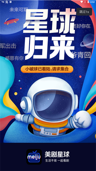 美劇星球安卓官網版