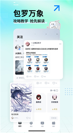 庫街區手機版