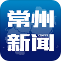常州新聞正式版