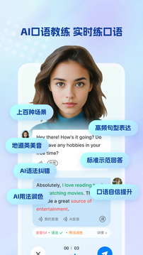 可可英語手機正式版