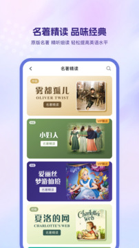 可可英語手機正式版