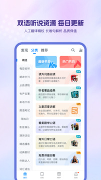 可可英語手機正式版