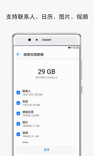 手機克隆app安卓版