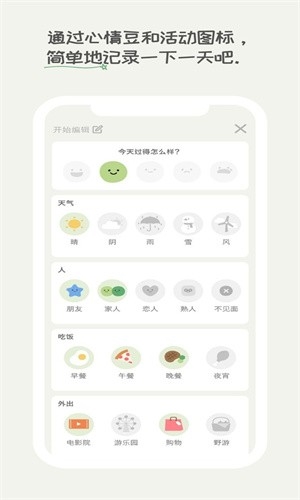 天天豆安卓官網版