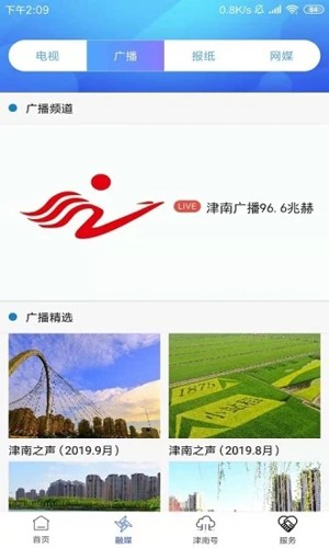 云上延津手機最新版