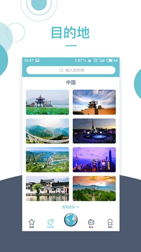 小鹿導游手機版