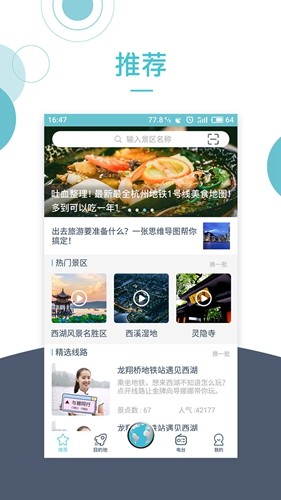 小鹿導游手機版