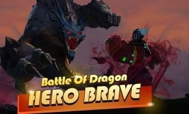 英勇之士龍之戰