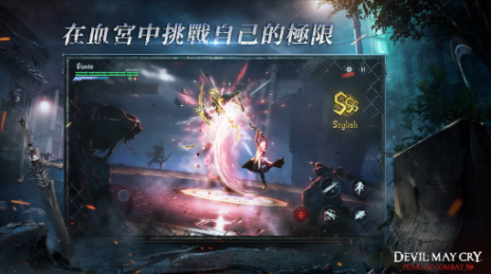 鬼泣巔峰之戰