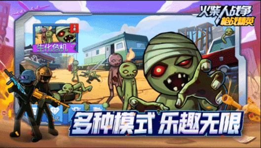 火柴人戰爭槍戰精英免廣告