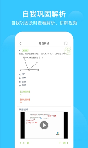 愛學習最新版