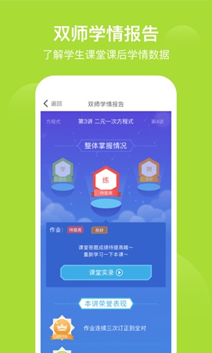 愛學習最新版