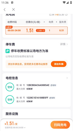 小桔充電最新版本