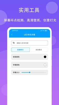 極速工具箱安卓版