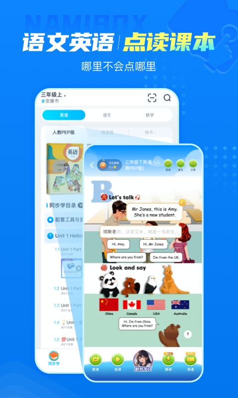 納米盒app專業版