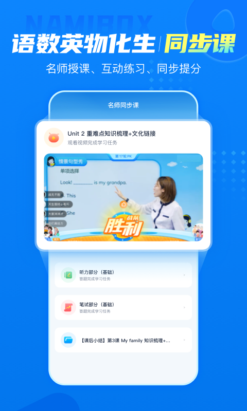 納米盒app專業版