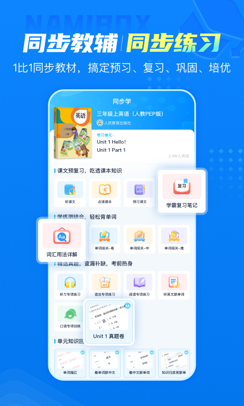 納米盒app專業版