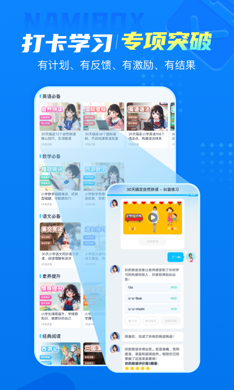 納米盒app專業版