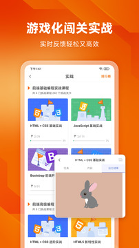 編程獅安卓最新版