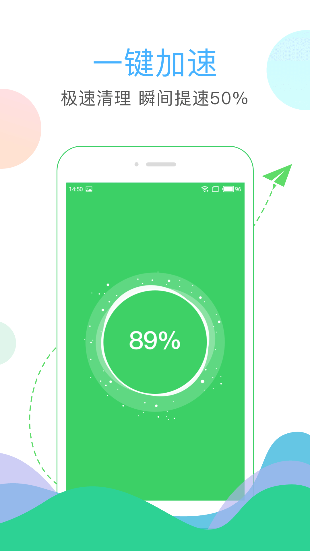 清理大師APP專業版