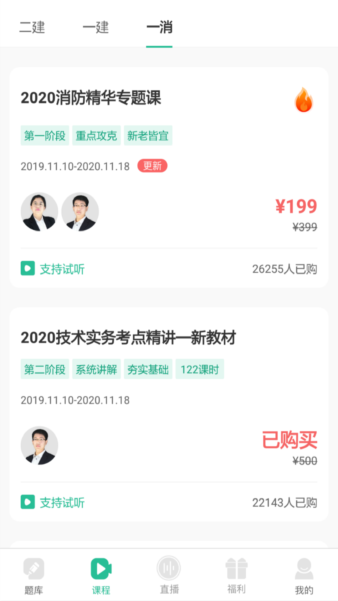 哇題庫(kù)安卓最新版
