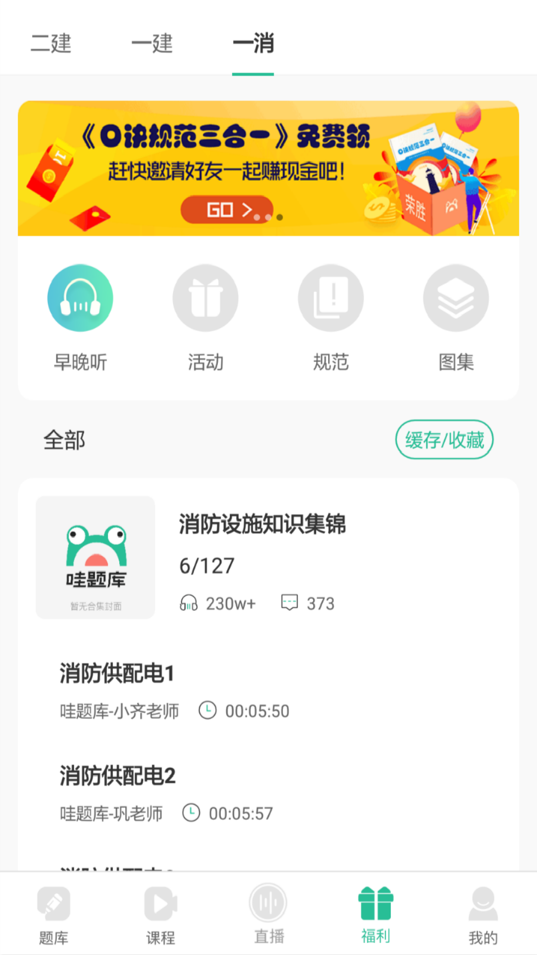 哇題庫(kù)安卓最新版