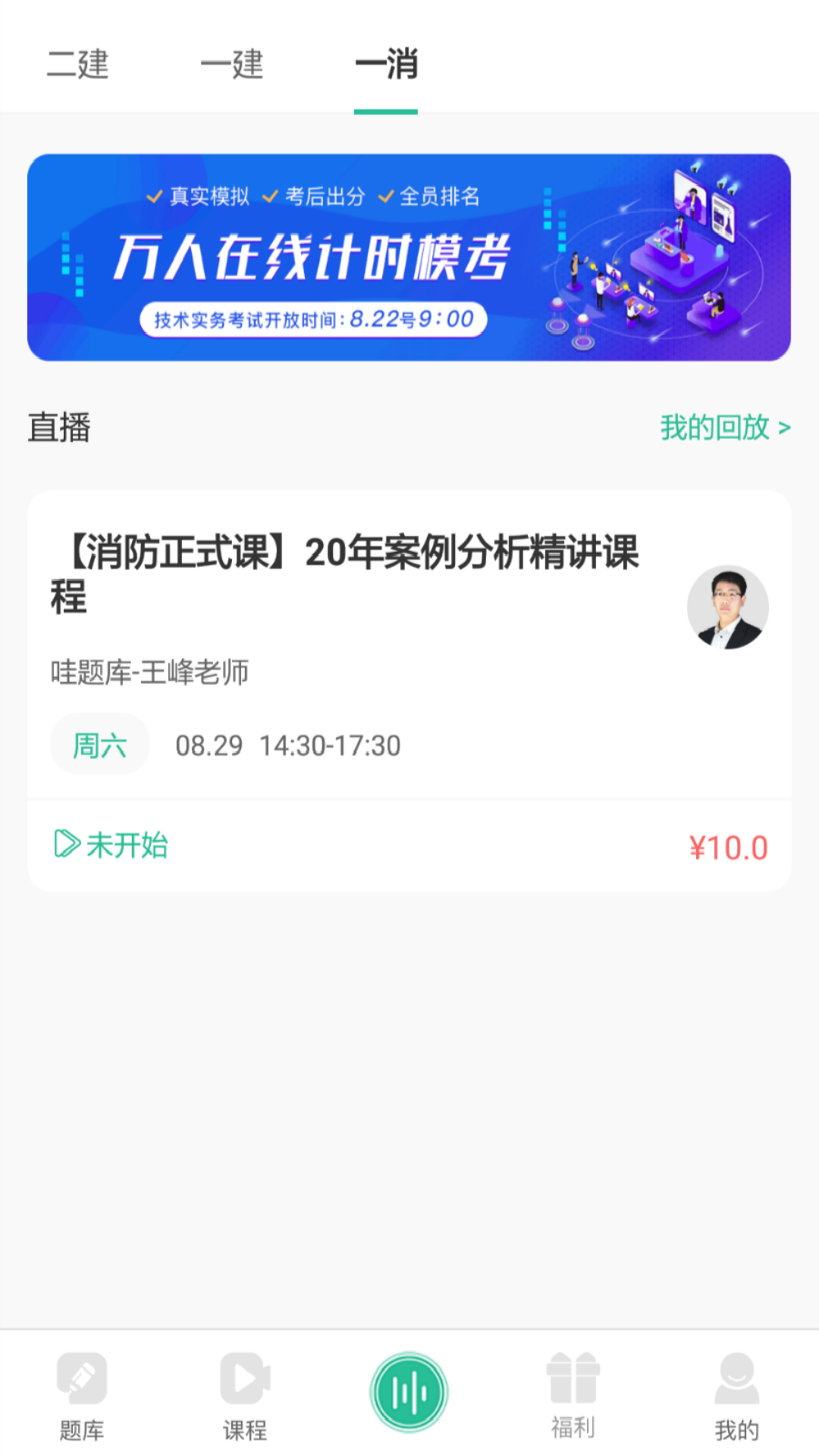 哇題庫(kù)安卓最新版