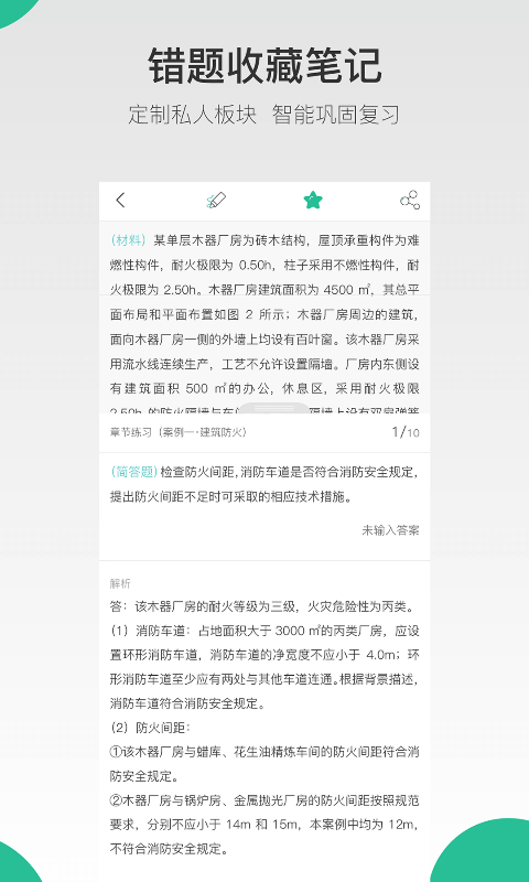 哇題庫(kù)安卓最新版