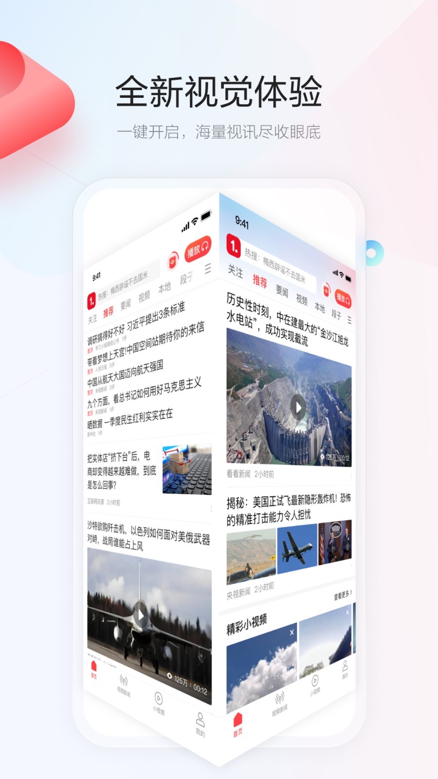 一點(diǎn)資訊APP官網(wǎng)版