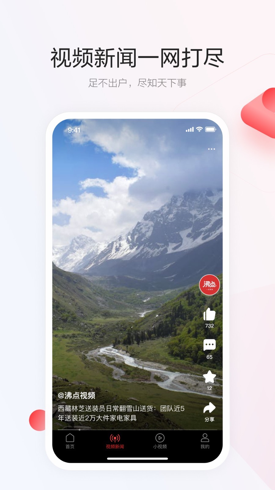 一點(diǎn)資訊APP官網(wǎng)版