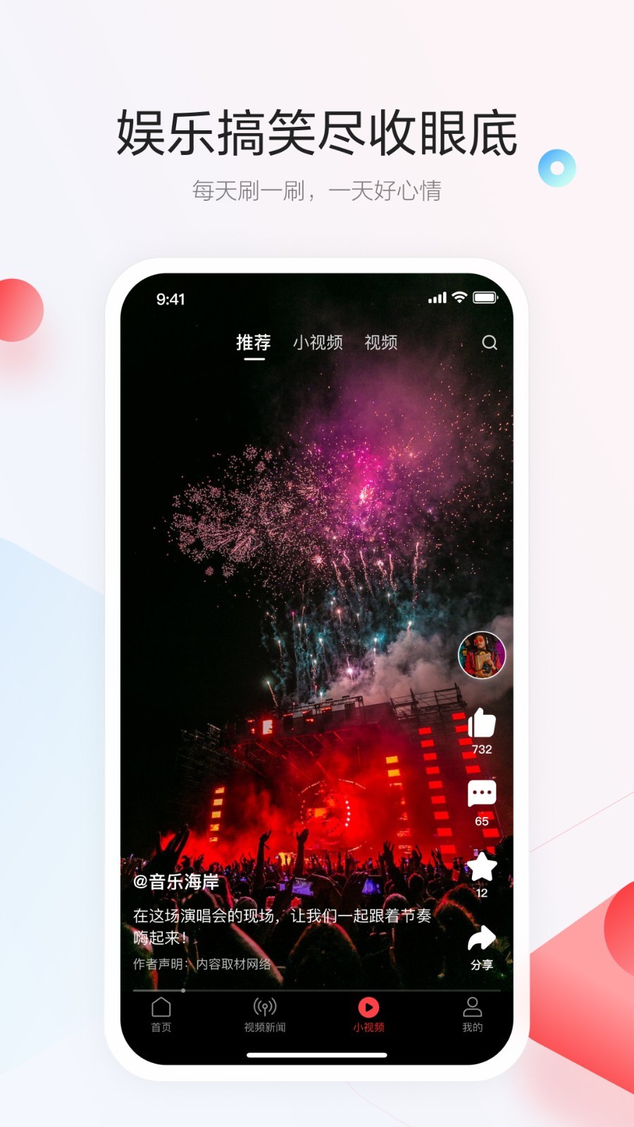 一點(diǎn)資訊APP官網(wǎng)版