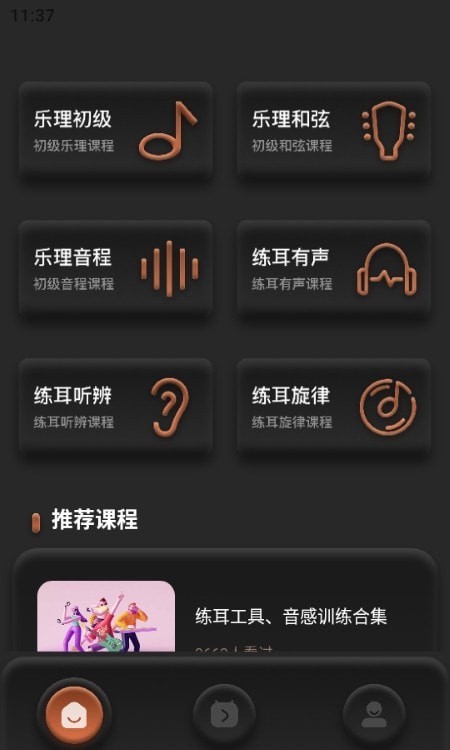 唱準音安卓最新版