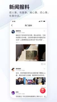 看看新聞APP正式版