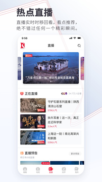 看看新聞APP正式版