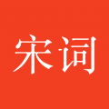 宋詞三百首手機最新版
