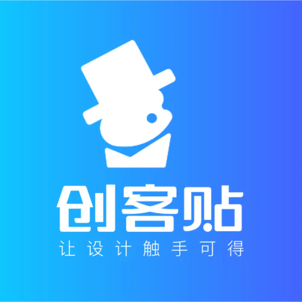 創客貼Mac版