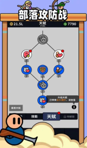 部落攻防戰2024