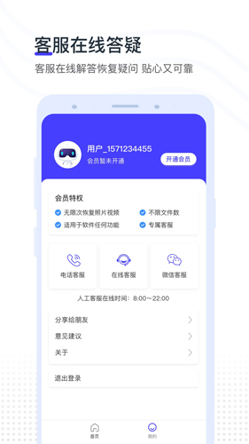 視頻照片恢復軟件破解版